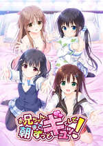 Hold Me Tight All Night, Onii-chan!